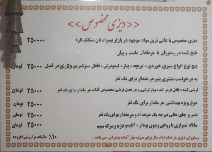 عکس 3 — دیزی سرا
