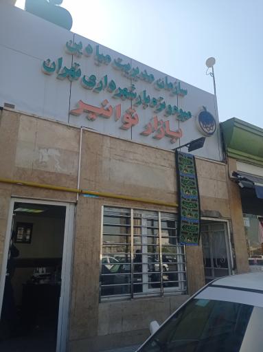 عکس 3 — بازار میوه و تره بار توانیر