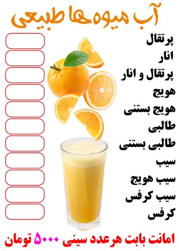 عکس 2 — آبمیوه فروشی چهلستون