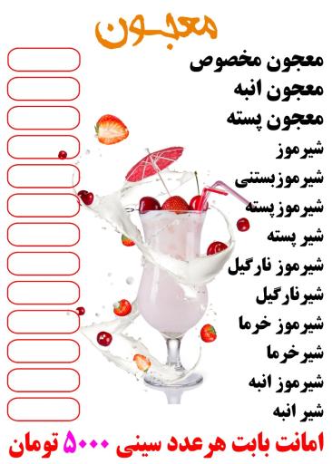 عکس 4 — آبمیوه فروشی چهلستون