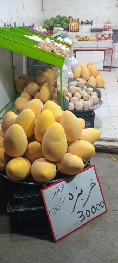 میوه و سبزیجات اردیبهشت