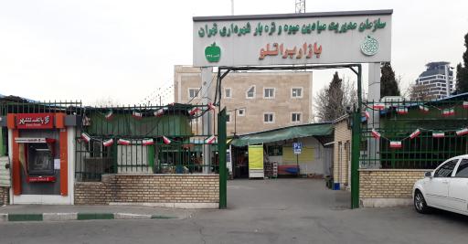 بازار میوه و تره بار براتلو