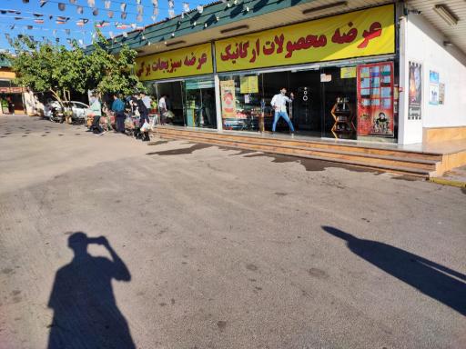 عکس 4 — میدان میوه و تره بار سهروردی