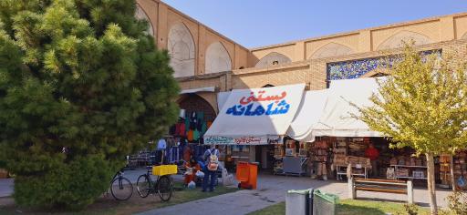 عکس 2 — بستنی شاهانه