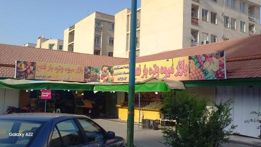 بازار میوه و تره بار فتح