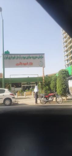 عکس 2 — بازار میوه و تره بار شهید باقری