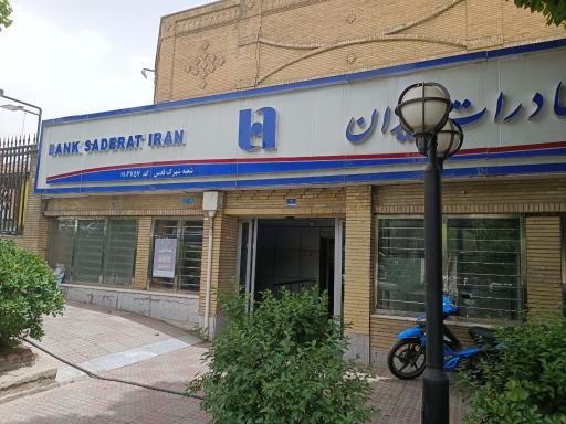بانک صادرات ایران شعبه شهرک قدس کد 2757