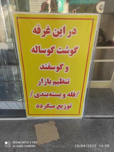 عکس 2 — بازار میوه و تره بار تهران ویلا
