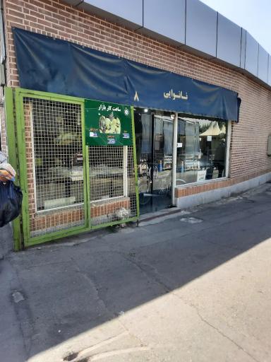 بازار میوه و تره بار استاد نظر
