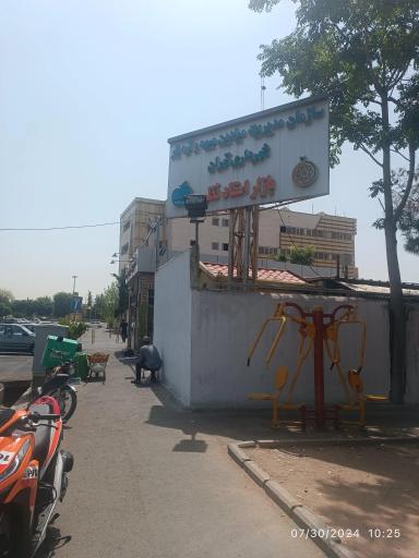 عکس 3 — بازار میوه و تره بار استاد نظر