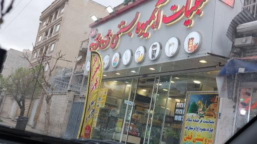 آبمیوه بستنی بی بی