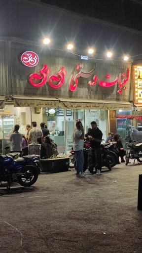عکس 2 — بستنی بی بی