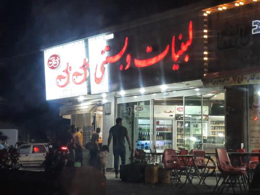 عکس 3 — بستنی بی بی