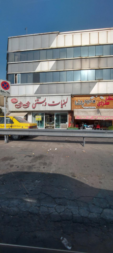 عکس 4 — بستنی بی بی