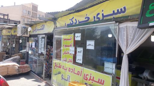 عکس 3 — بازار روز میوه و تره بار فاز دو پردیس