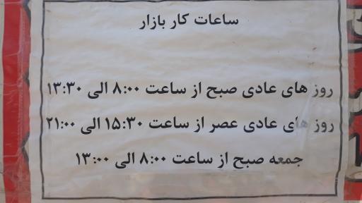 عکس 5 — بازار روز میوه و تره بار فاز دو پردیس
