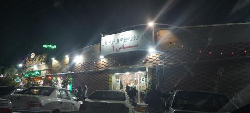 بازار روز میوه و تره بار یاس ۱