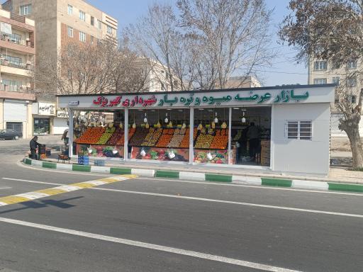 عکس 2 — بازار میوه و تره بار کهریزک