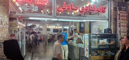 عکس 2 — کافه قنادی صادقی