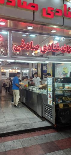 عکس 6 — کافه قنادی صادقی