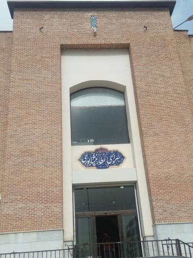 عکس 2 — سرای عطار نیشابوری