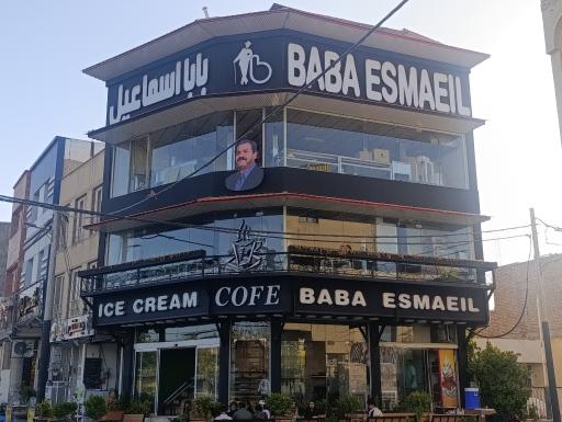 عکس 9 — بستنی بابا اسماعیل