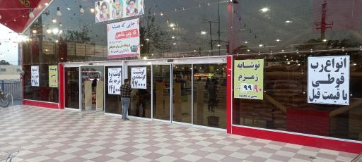 عکس 5 — بازار روز کوثر شهرداری درچه