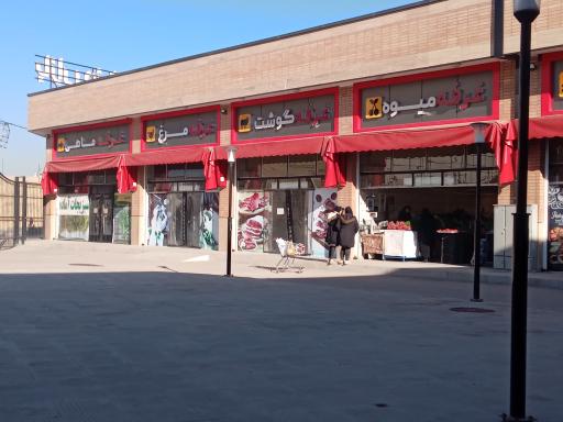 عکس 2 — بازار روز کوثر 3