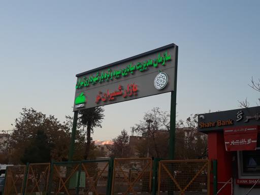 بازار روز شمیران نو
