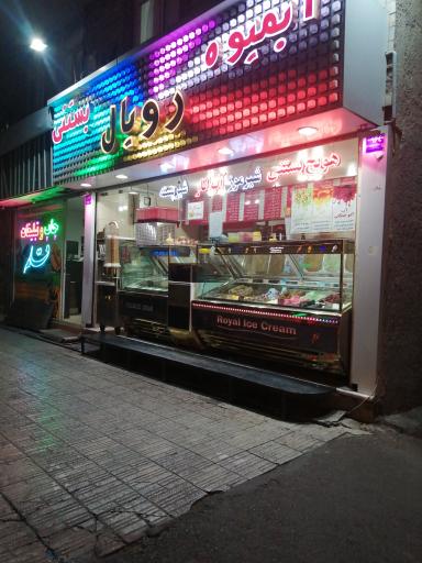 عکس 2 — آبمیوه بستنی رویال