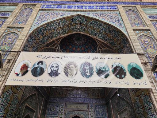 عکس 3 — مسجد حاج سید عزیزالله