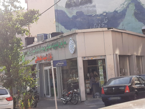 عکس 5 — بازار روز علیخانی