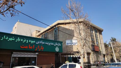 عکس 5 — بازار میوه و تره بار امامت