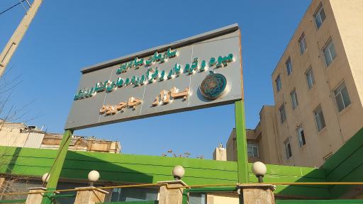 عکس 1 — میدان میوه و تره بار جاجرود