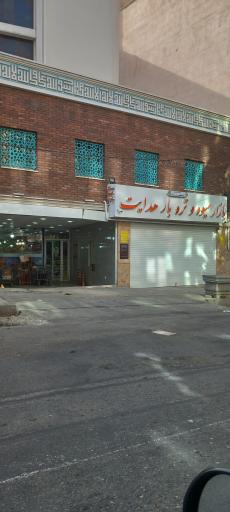 بازار میوه و تره بار هدایت