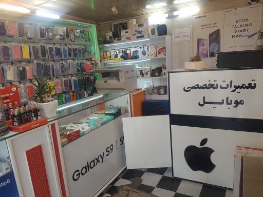 فروشگاه و خدمات موبایل