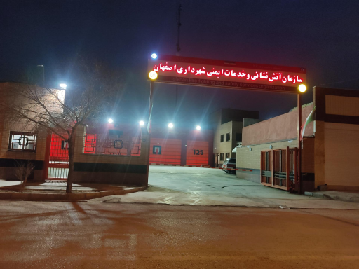 ایستگاه ۲۶ آتش نشانی اصفهان