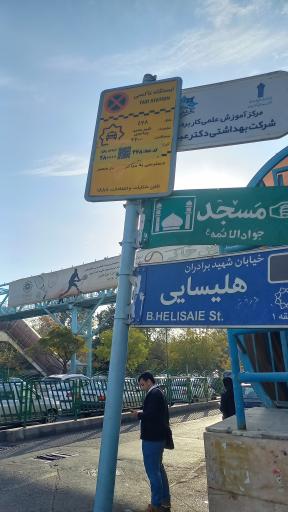 ایستگاه تاکسی