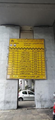 پایانه تاکسیرانی سید خندان