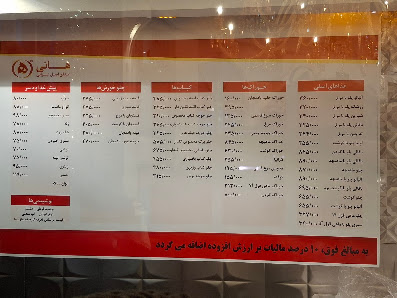 عکس 3 — رستوران هانی