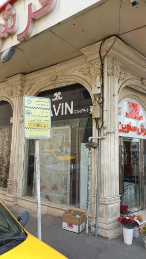 ایستگاه تاکسی نوبنیاد