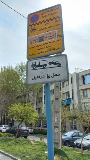 ایستگاه تاکسی سیدخندان