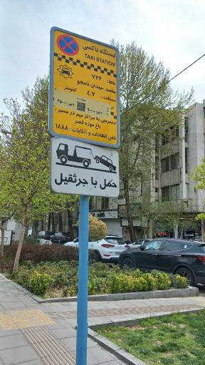 ایستگاه تاکسی
