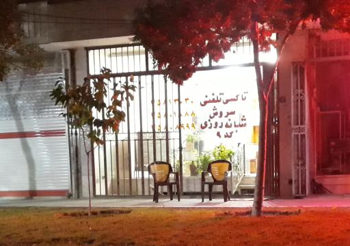 تاکسی تلفنی سروش