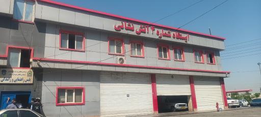 ایستگاه آتش نشانی شهرک امام حسین