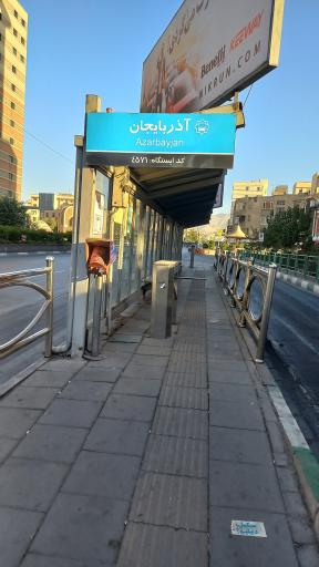 آذربایجان