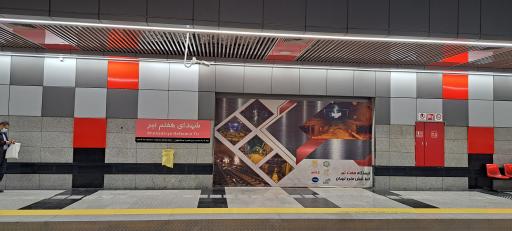 هفت تیر