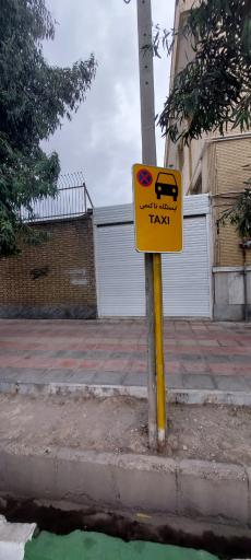 ایستگاه تاکسی