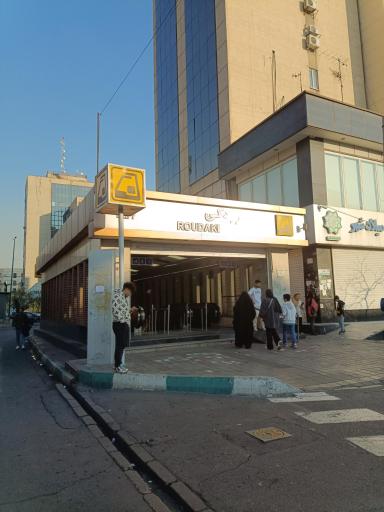 رودکی
