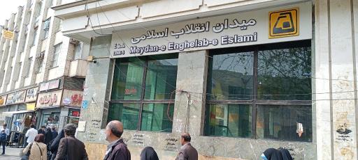 ورودی ۲ مترو ایستگاه انقلاب